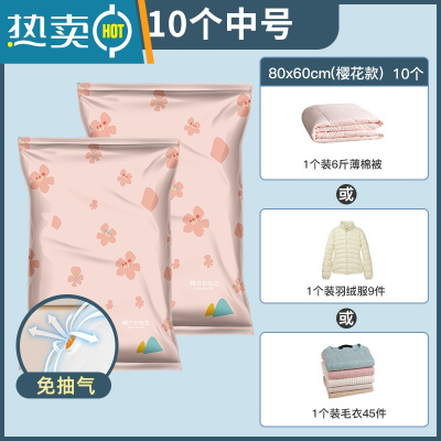 敬平真空压缩袋家用抽气无泵装羽绒服衣服被子的子加厚耐磨收缩收纳袋 10个中号(装薄被子或羽绒服) 365天漏气包赔