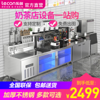 乐创(lecon)奶茶店设备全套咖啡店贡茶台厨房冷藏冷冻工作台冰柜水吧台奶茶店操作台 常温款1.8m