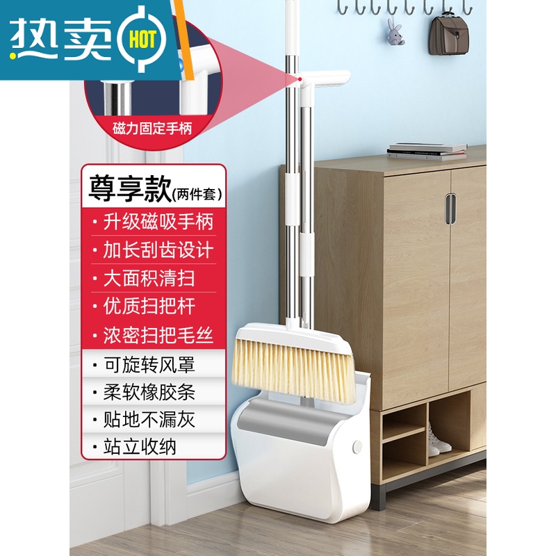 敬平扫把套装簸箕组合磁吸家用软毛扫地不粘头发扫帚笤帚撮箕垃圾铲