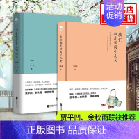 [正版]凤凰书店活着就得有点滋味儿+我们都是世间小儿女 汪曾祺汪朗著 中国现当代随笔文学散文集小说书籍 讲述美食文化