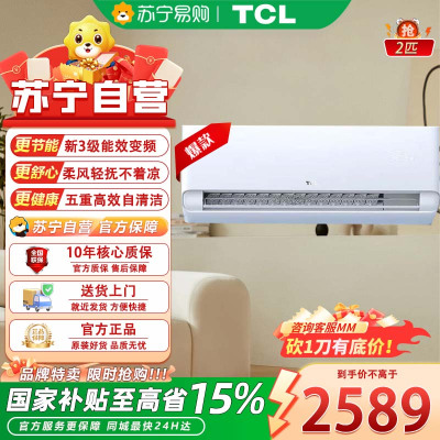 TCL变频冷暖 三级能效 壁挂式 卧室空调挂机 KFR-51GW/AP1a+B3