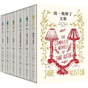 [N]简·奥斯丁文集(共6册)(精)-9787544797818
