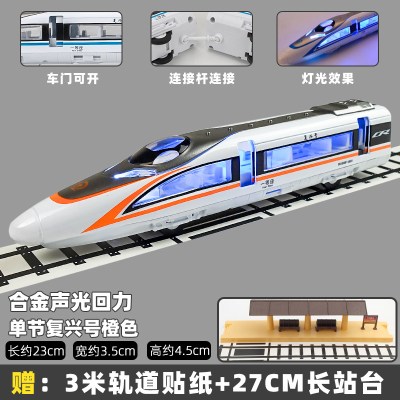 磁悬浮列车模型仿真合金玩具车火车车头复兴号高铁模型儿童玩具车复兴号高铁橙盒装-