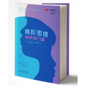 正版新书]梦想教育家书系·课堂变革系列:高阶思维培养有门道[美]