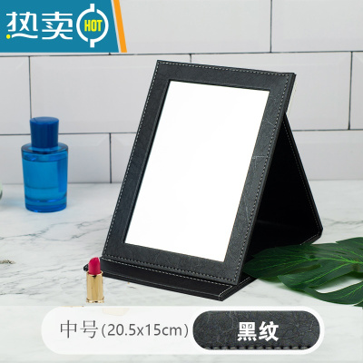 敬平高清PU皮革台式学生女生宿舍公主梳妆便携随身折叠化妆镜子大小号 中号 黑纹(镜面加厚)便携式用镜