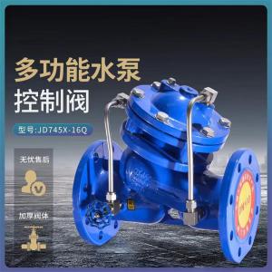 中锦科技 多功能水泵控制阀 JD745X-16Q DN250 台