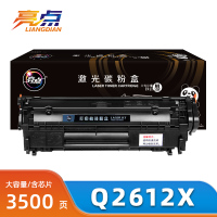 亮点 硒鼓Q2612X黑/支
