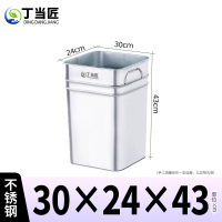 丁当匠分类垃圾桶内胆垃圾箱内桶不锈钢内桶30*24*43CM A103