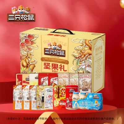 三只松鼠混合坚果礼盒2047克高级礼盒装健康美味坚果零食大礼包