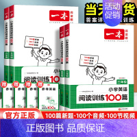 英语听力 小学三年级 [正版]2025版小学英语阅读训练100篇三四五六年级 3456年级上下册阅读理解训练题每日一练英