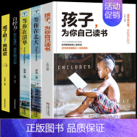 [正版]全5册 孩子为你自己读书 等你再清华 正面管教如何说孩子才会听青春期叛逆期孩子教育小学生课外阅读书籍家庭成长教育