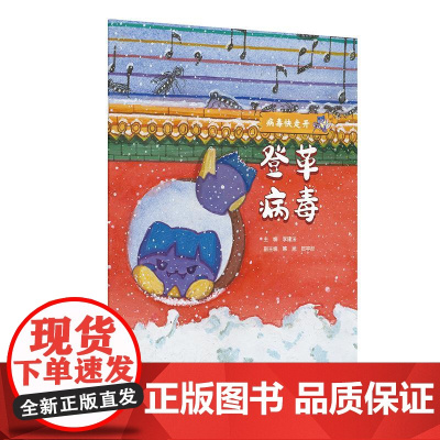 登革病毒 病毒快走开 李建法 涵盖公众日常生活中可能接触到的乙肝病毒戊肝狂犬病病毒的传播与预防相关知识 人民卫生出版社