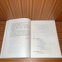 企业创新管理人才培养指南