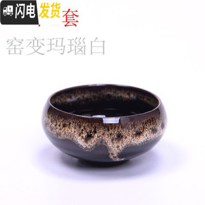 三维工匠窑变天目多色冰裂釉紫砂茶杯功夫茶具罗汉杯品茗杯陶瓷杯青瓷茶壶 窑变玛瑙白10个窑变玛瑙白