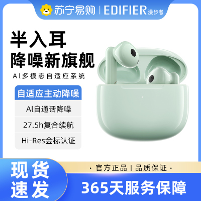 EDIFIER/漫步者Lolli3 ANC真无线蓝牙耳机半入耳主动降噪运动新款适用于华为苹果小米 青绿色