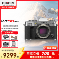 富士X-T50微单相机X-T50单机浩瀚银标配 4K数码高清学生vlog复古文艺视频防抖富士xt50