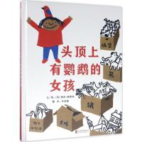 正版新书]头顶上有鹦鹉的女孩黛西·赫斯特9787559602732
