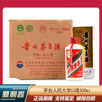 【鼎利鑫】2018年中国人民大学贵州茅台酒53度500ml 整箱6瓶