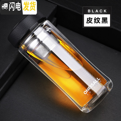 三维工匠双层玻璃杯男大容量喝水杯便携保温隔热家用防摔过滤茶叶泡茶杯子