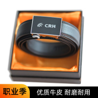 职业季男式腰带WYK-02 条