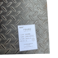 泰航建 花纹钢板 2000*1200*3mm 块