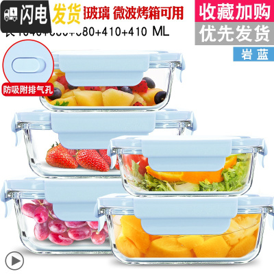 三维工匠密封保鲜盒冰箱专用收纳大容量便当盒可微波炉加热饭盒 水湖蓝1040+680+680+410+410[保鲜5件