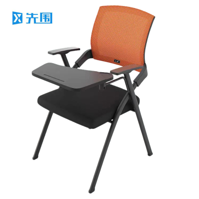 先围 折叠培训椅 橘50*57*82cm-02 把