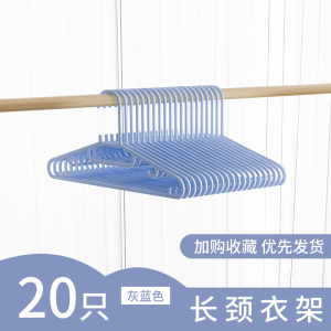 美帮汇20个衣架家用成人宽衣无痕衣撑多功能衣挂防滑晾衣服架挂钩衣架子