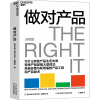 [M]做对产品-9787557696030