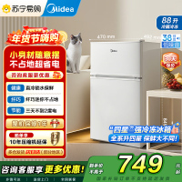 美的(Midea)88升迷你双开门小冰箱BCD-88CM白色 租房宿舍办公室小型家用双温可冷冻冷藏节能
