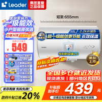 统帅(Leader)海尔智家出品 Leader电热水器家用储水式2200W速热安全节能一级能效 50L X5