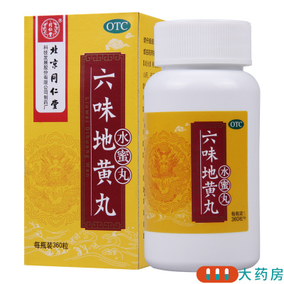 [2盒]同仁堂 六味地黄丸360丸/盒*2盒滋阴补肾头晕耳鸣腰膝酸软肾阴亏损