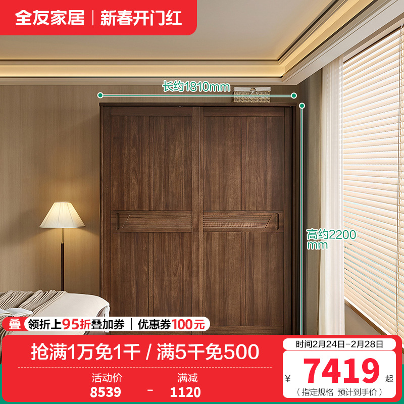 全友家居移门衣柜新中式小户型卧室家具分区储物收纳晾衣柜