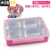 三维工匠韩国304不锈钢成人分格餐盒上班族便当盒学生食堂饭盒带盖大容量 四格粉透明2000
