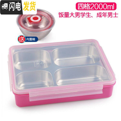 三维工匠韩国304不锈钢成人分格餐盒上班族便当盒学生食堂饭盒带盖大容量 四格粉透明2000