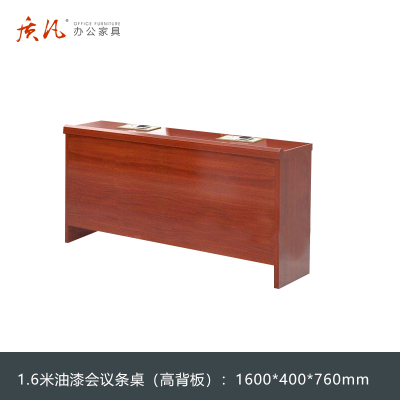 质凡 1.6米油漆条桌(高背板) /ZF-YQZ022/1600*400*760mm