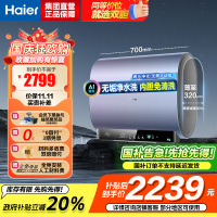 海尔(Haier)60升双胆电热水器家用短款储水式超薄省空间3300w速热净水洗大容量DT7K单/双胆加热镁棒免更换