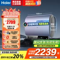 海尔(Haier)60升双胆电热水器家用短款储水式超薄省空间3300w速热净水洗大容量DT7K单/双胆加热镁棒免更换