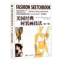 [N]美国经典时装画技法(第7版)-9787115552730
