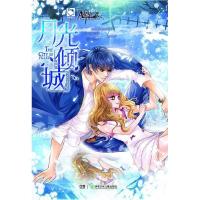 正版新书]月光倾城安晴著作9787535851949