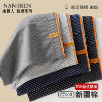 南极人男士内裤纯棉男款男式抗菌男生平角四角短裤头裤衩2025新款