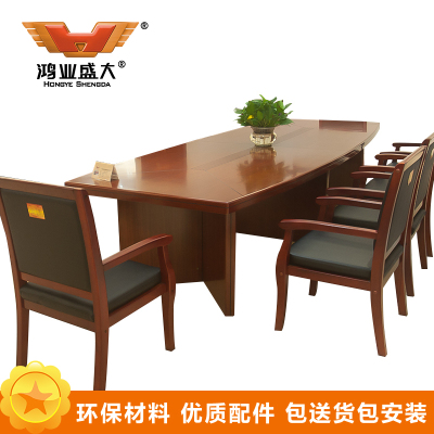鸿业盛大FS-A8042办公家具培训桌洽谈桌会议桌大型开会桌办公桌会议桌会议台会议桌4200L*1600W*760H