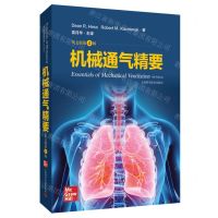 [N]机械通气精要(英文版第4版)-9787547860717