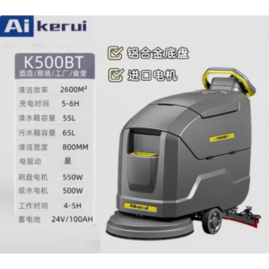 爱珂锐 手推式商用洗地机拖洗一体自驱推K500BT