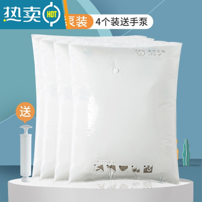 敬平真空压缩袋衣服被子收纳家用抽空气行李箱专用装棉被衣物抽气袋子 平面4个装送手泵(送封口夹*4)/暴大 一年漏气包退换