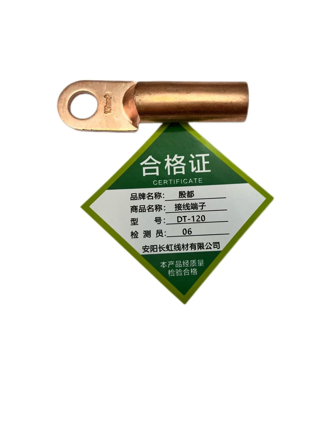 殷都 接线端子 DT-120/个