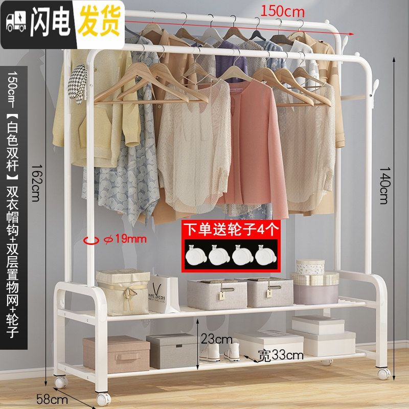 三维工匠晾衣架落地卧室家用衣架子晒衣架晾衣杆室内折叠衣服收 爆?150cm-[白色双杆]双衣帽钩+双层置物网+轮子 1个