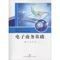 醉染图书商务基础9787548832737