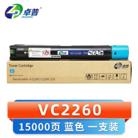 卓普 硒鼓 VC2260蓝 支