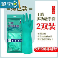 敬平洗碗手套厨房耐用家务橡胶家用刷碗洗衣防水丁腈加大 东方红丁腈手套2双[绿色] S